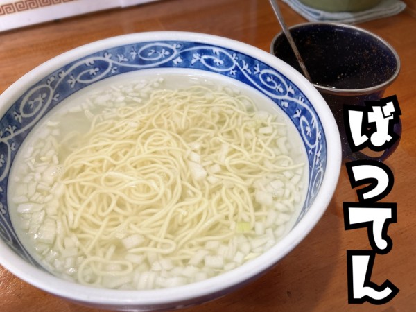 「屋台タンメン￥600」@ばってんの写真