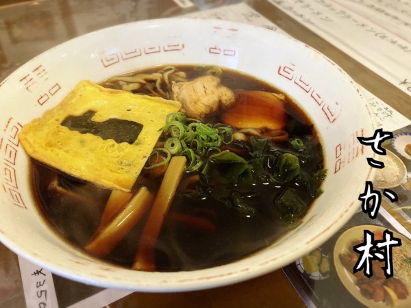 「日光ブラックラーメン￥700」@さか村の写真