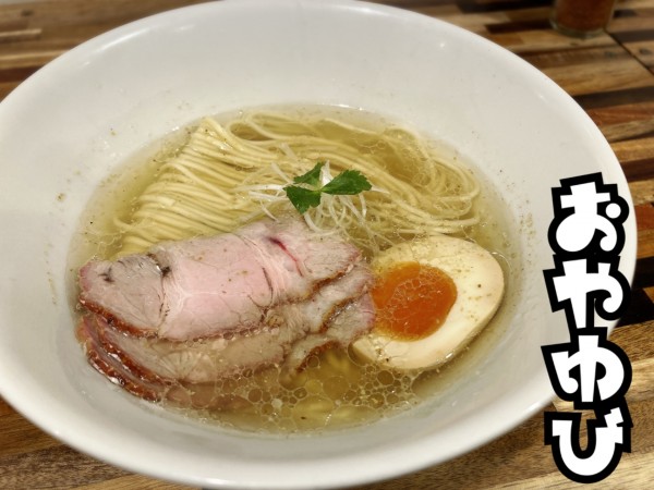 「ラァ麺￥800」@麺屋おやゆびの写真