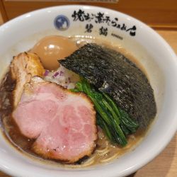 特製濃厚焼あご煮干しらぁめん　和え玉