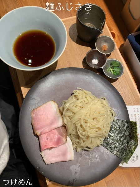 「つけめん」@麺 ふじさきの写真