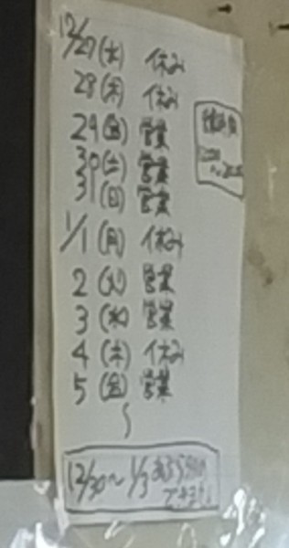 「ラーメン」@下頭橋ラーメンの写真