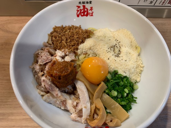 「辛味噌油そば贅沢トッピングC」@元祖油堂 柏西口店の写真