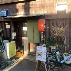 おでん よし田の画像