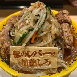 青春豚レバー野郎ラーメン