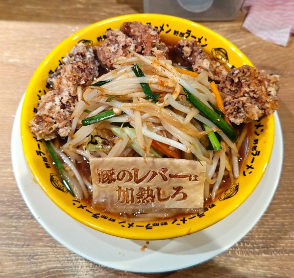 「豚レバー野郎ラーメン（￥1,380）」@野郎ラーメン 秋葉原店の写真