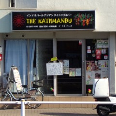 ザ カトマンズの画像