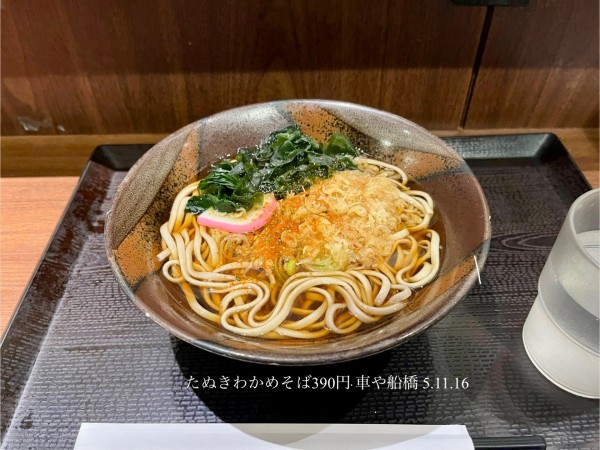 「かけそば390円」@車やの写真