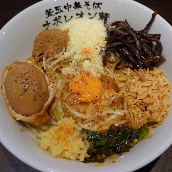 「釜玉（小）490円 + 金玉 220円 + 替え玉 180円」@釜玉中華そば ナポレオン軒 東急蒲田店の写真