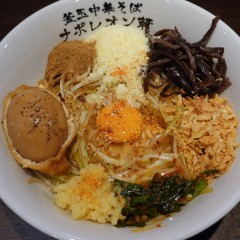 釜玉中華そば ナポレオン軒 東急蒲田店の画像