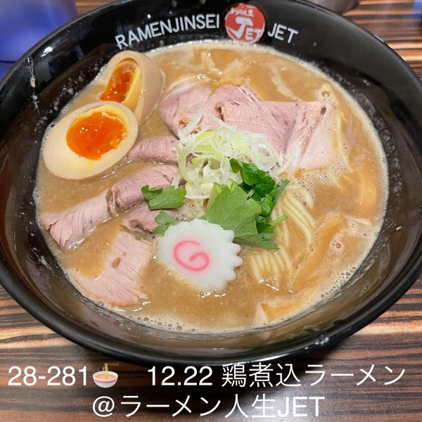 「鶏煮込ラーメン」@ラーメン人生 JET 福島本店の写真