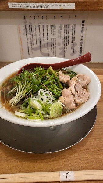 「芹ラーメン」@麺や 七彩 八丁堀店の写真