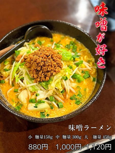 「味噌ラーメン（中）＋キャベツ」@味噌が好きの写真