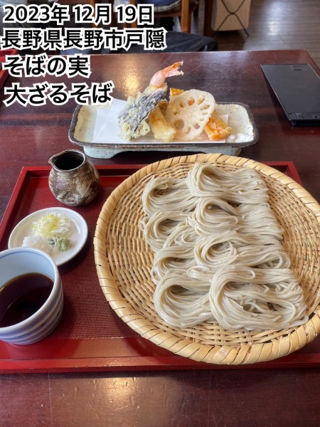 「大ざるそば」@そばの実の写真