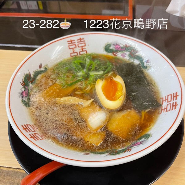 「あっさりラーメン」@中華そば 花京 鴫野店の写真