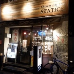 Chinese Factory STATICEの画像