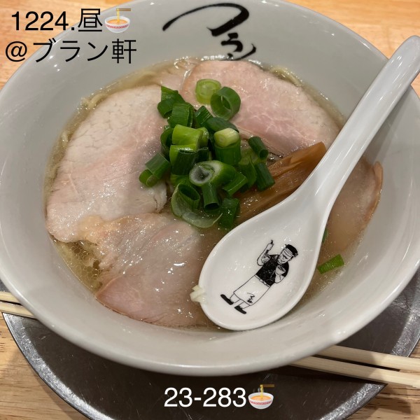 「塩ラーメン」@フラン軒の写真
