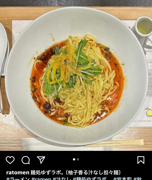 「柚子香る汁なし担々麺」@麺処 ゆずラボ。の写真