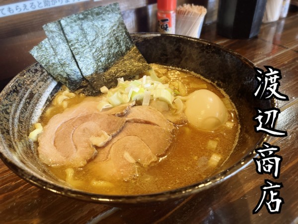 「特製煮干しらーめん￥1000」@煮干しらーめん 渡辺商店の写真