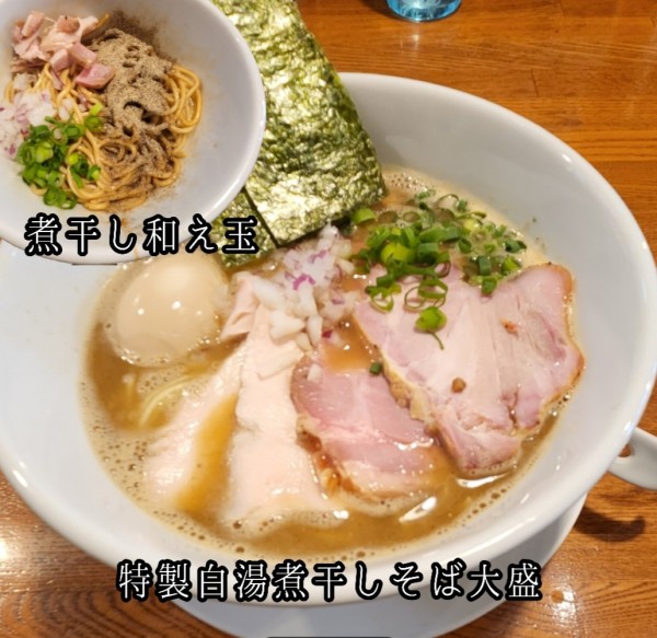 「特製白湯煮干しそば大盛•煮干し和え玉¥1400」@麺屋 藤むらの写真