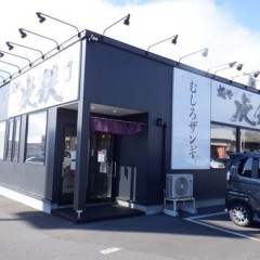 麺や 虎鉄 千歳店の画像