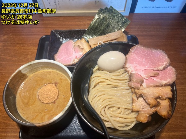 「つけそば特ゆいが」@ゆいが 総本店の写真