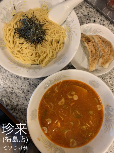 「ミソつけ麺+2コ餃子」@珍來 梅島店の写真