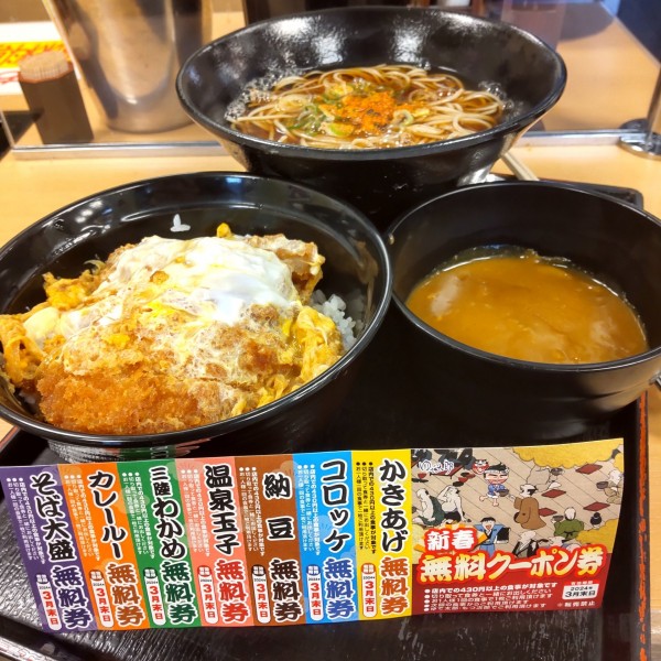 「かつ丼セット（￥880）＋カレールー（クーポン）」@ゆで太郎 蒲田中央通り店の写真