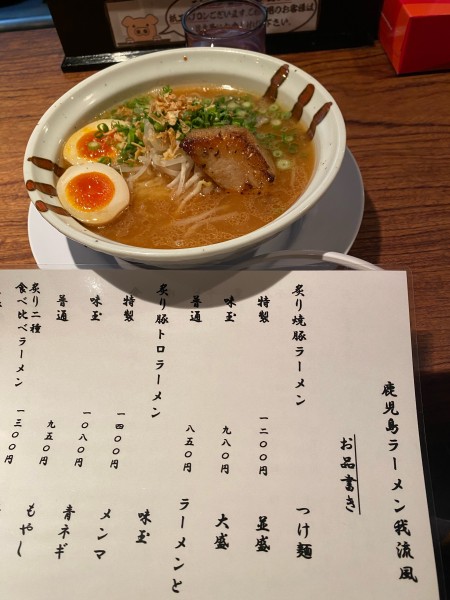 「炙り豚トロラーメン　味玉」@かごしまら～めん我流風 天文館本店の写真