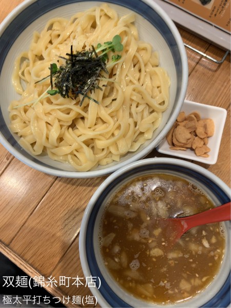 「極太平打ちつけ麺(塩)」@双麺 錦糸町本店の写真