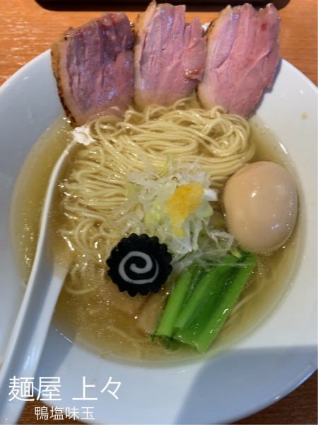 「鴨塩味玉」@麺屋 上々の写真