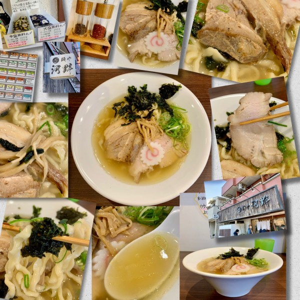 「塩ら〜めん（並盛）800円」@麺や 河野の写真