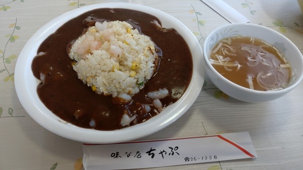 「エビガーリックライスカレー　900円」@中国料理 ちゃぷの写真