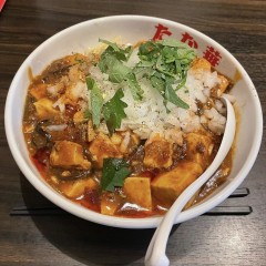 らーめんたな華の画像