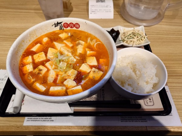 「マーボー麺定食」@甘蘭牛肉麺 東京飯田橋店の写真