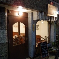 四川家庭料理 中洞の画像