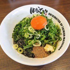 元祖台湾まぜそば はなび 犬山店の画像