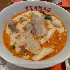 薬膳スープ春雨専門店 東京麻辣湯 アクアシティお台場店の画像