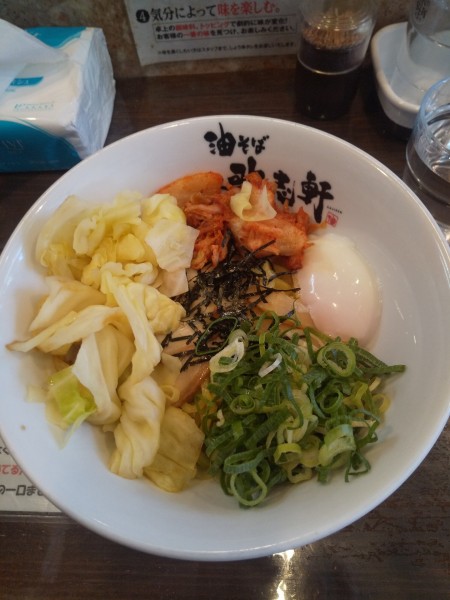 「油そば(温泉玉子・キムチ・青葱)」@歌志軒 八田店の写真