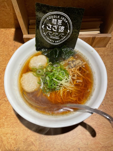 「冴え渡る"飛"醤油らぁめん(1050円)」@麺匠 さざ波の写真