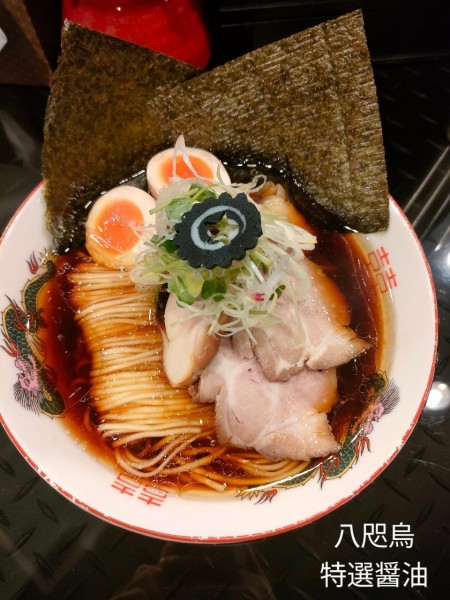 「特選醤油」@トーキョーニューミクスチャーヌードル 八咫烏 CHIKARABOの写真