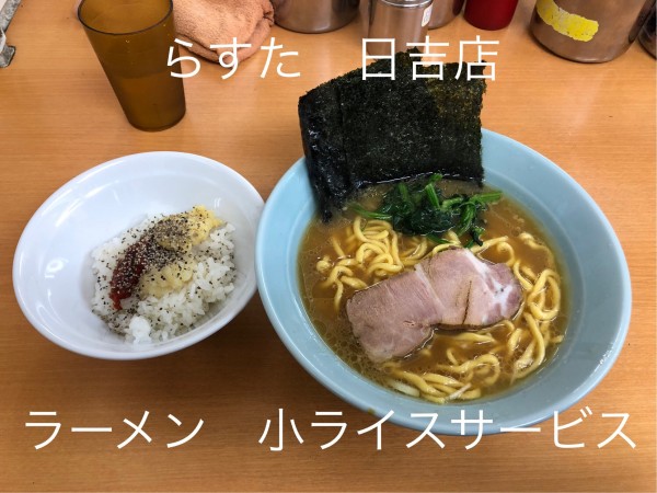 「ラーメン」@極楽汁麺 らすたの写真