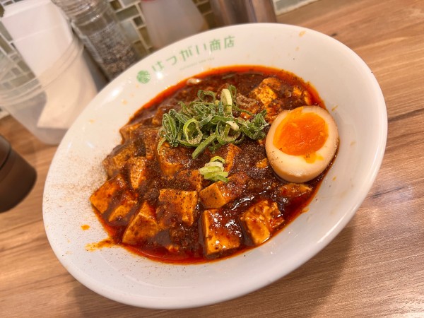 「【木土限定】麻婆豆腐麺」@はつがい商店の写真