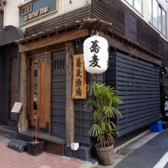 蕎麦酒場 角ヤ 黒門店の画像