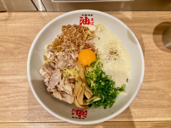 「油そば+Cトッピング:1,150円」@元祖油堂 北千住東口店の写真