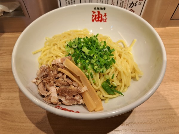 「油そば大盛」@元祖油堂 川口駅前店の写真