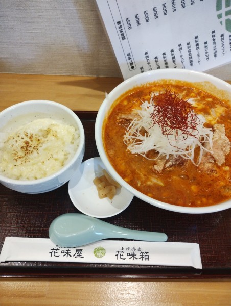 「チキンカレー味噌中華麺」@花味屋の写真