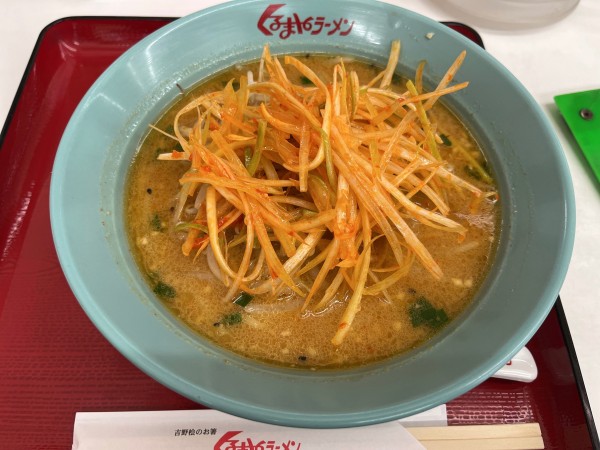 「ねぎ味噌ラーメン　980円」@くるまやラーメン 浦和田島店の写真