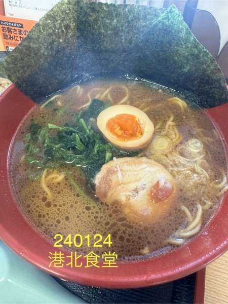 「横濱ラーメン＋半チャーハン830+400」@港北食堂の写真