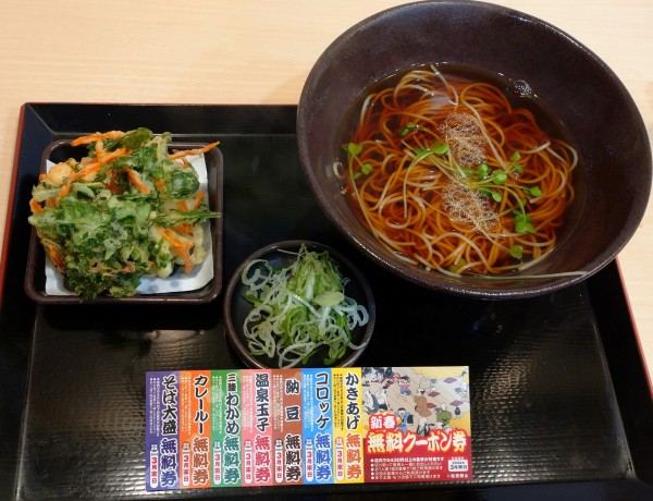 「小柱と春菊のかき揚げそば（750円）」@ゆで太郎 川崎砂子店の写真